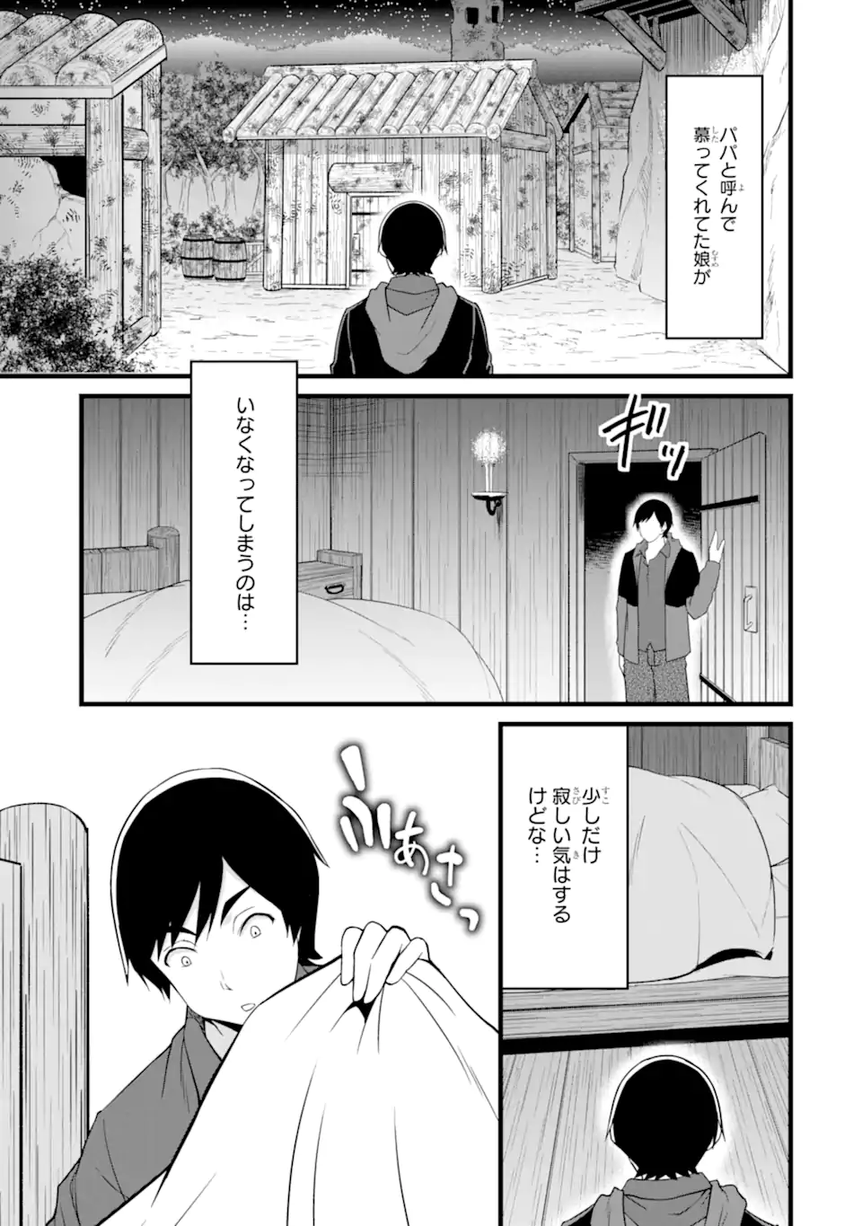 Yuru Fuwa Noka No Moji Bake Skill - Chapter 26.5 - Page 4